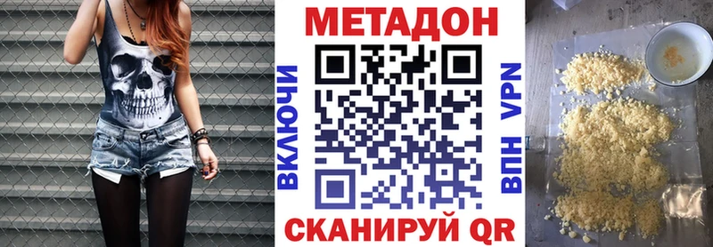Метадон VHQ  что такое наркотик  kraken как зайти  Уварово 